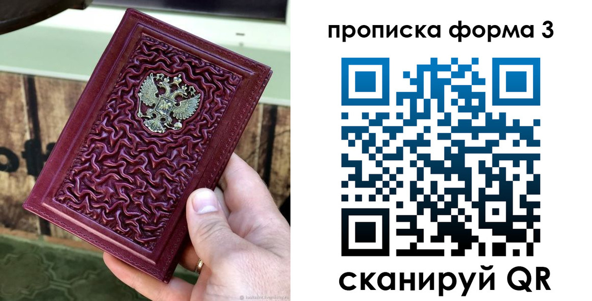 временная регистрация законно в Сорочинске