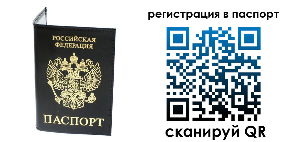 временная регистрация в квартире в Сорочинске