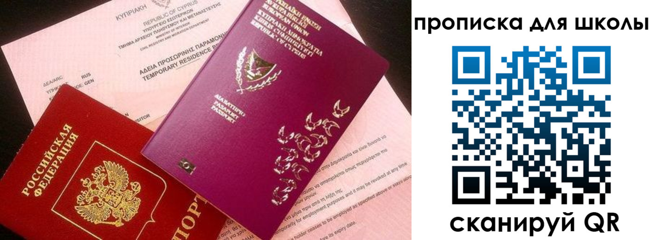 временная регистрация надежно в Сорочинске