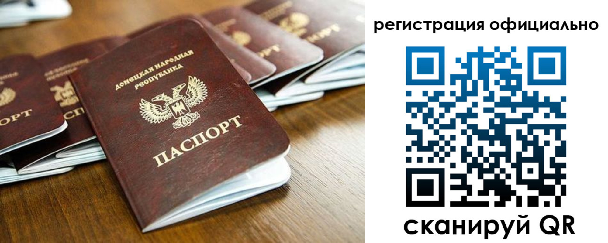 прописка ребенка в Сорочинске