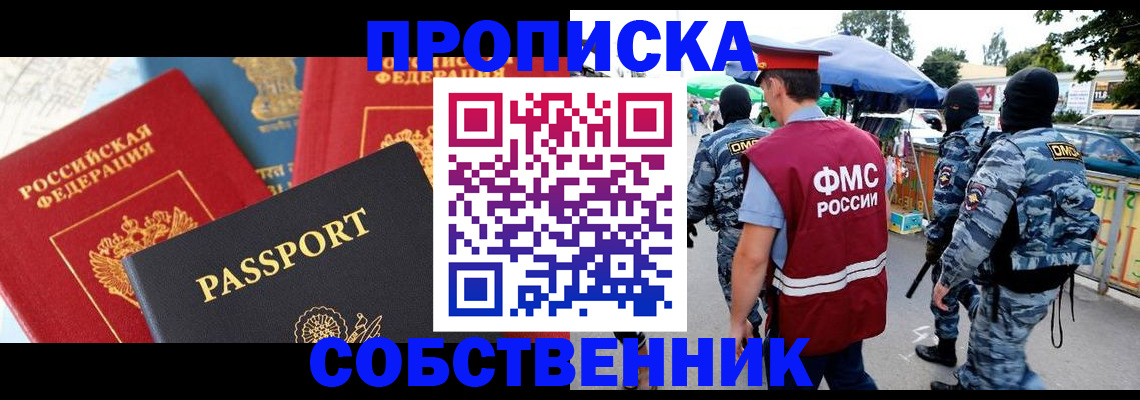 найти адрес прописки в Сорочинске