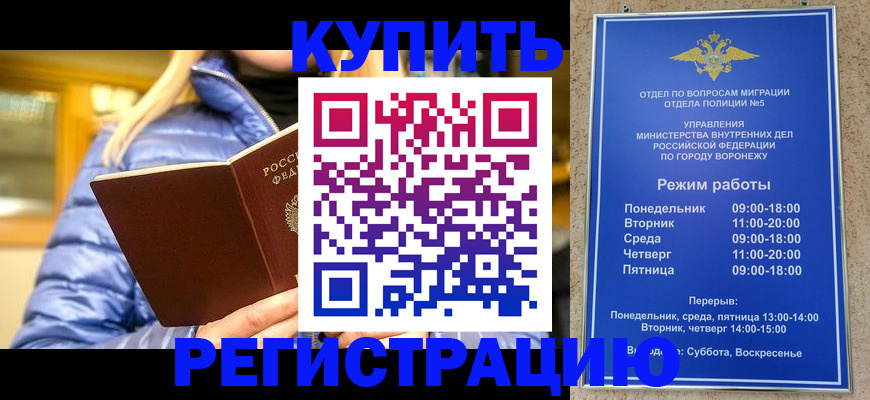 прописка иностранных граждан в Сорочинске